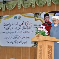 Muzakarah Ahli Sunah Waljamaah Nusantara 